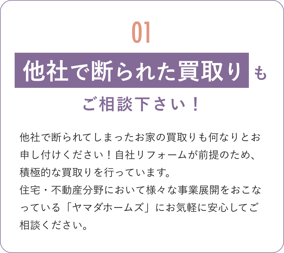他社で断られた買取りもご相談ください！