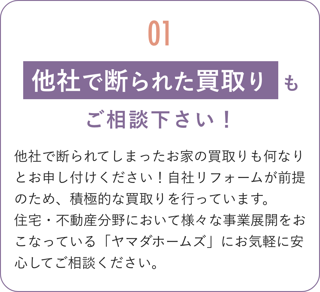他社で断られた買取りもご相談ください！