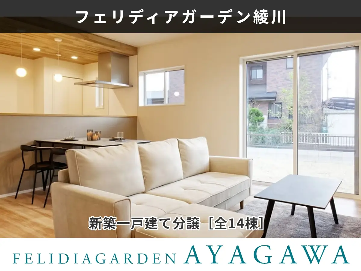 FelidiaGarden綾歌郡綾川町